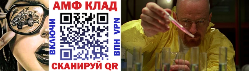 Амфетамин 98%  даркнет как зайти  Нариманов 