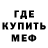 Метамфетамин кристалл AnetM