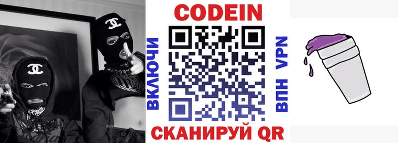 дарк нет формула  Нариманов  Codein Purple Drank 