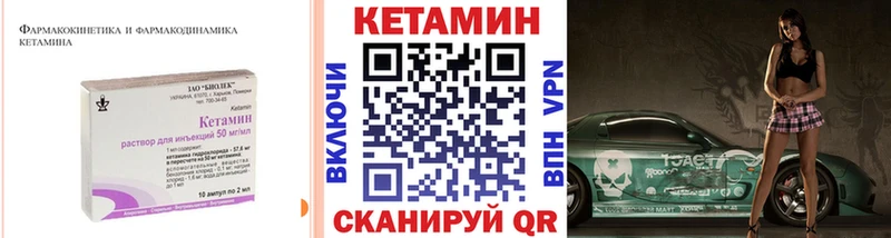 Кетамин ketamine  hydra как зайти  Нариманов 