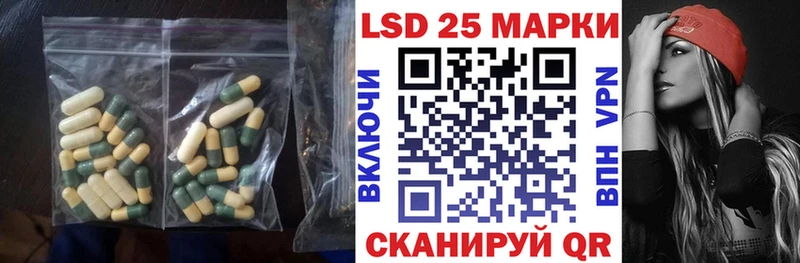 LSD-25 экстази кислота  Нариманов 