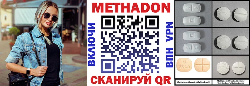Метадон methadone  shop как зайти  Нариманов  где можно купить  